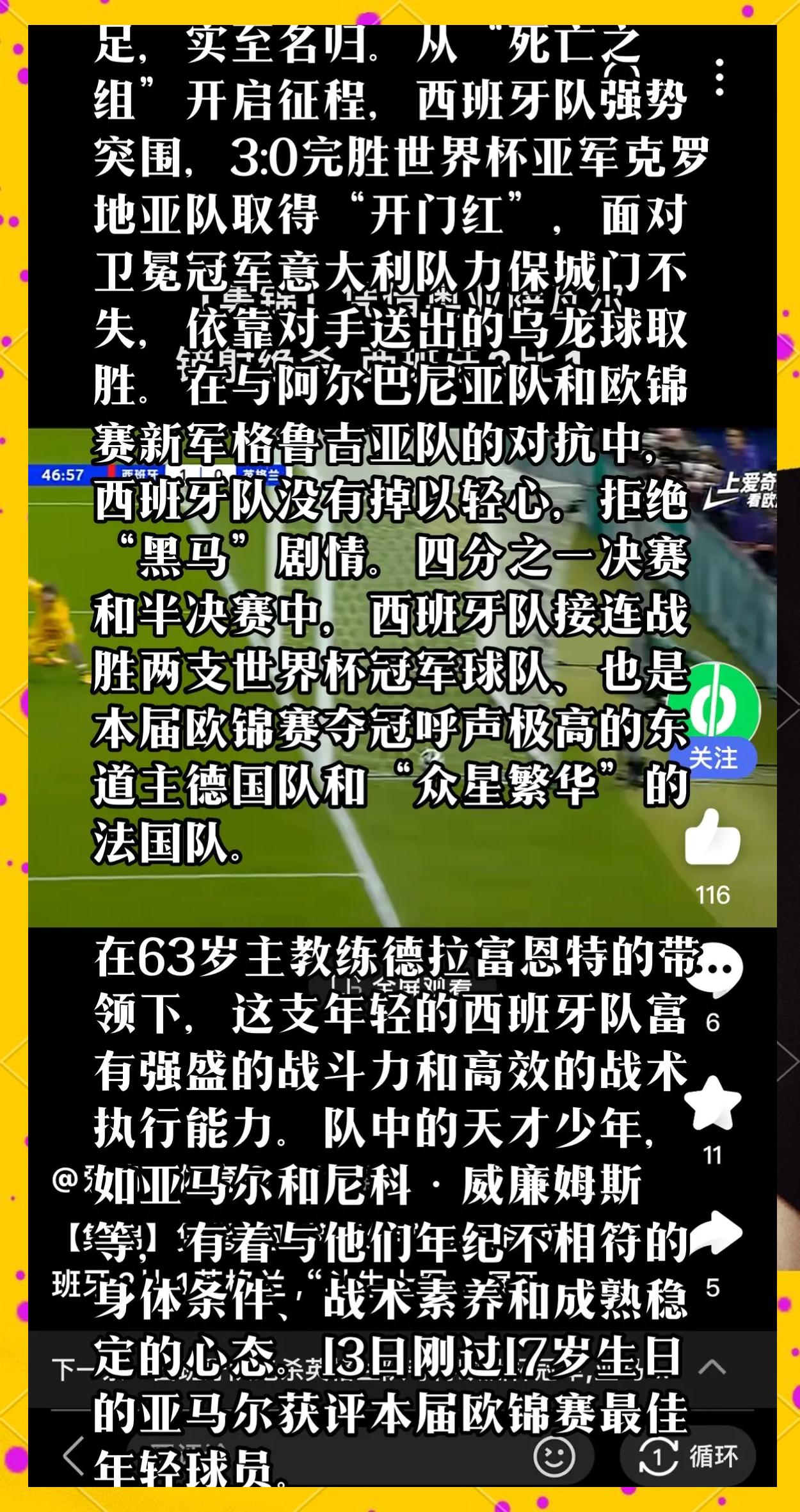 爱游戏体育:西甲的复兴:如何重塑西班牙足球的荣耀的简单介绍 爱游戏体育:西甲的复兴:如何重塑西班牙足球的荣耀的简单介绍