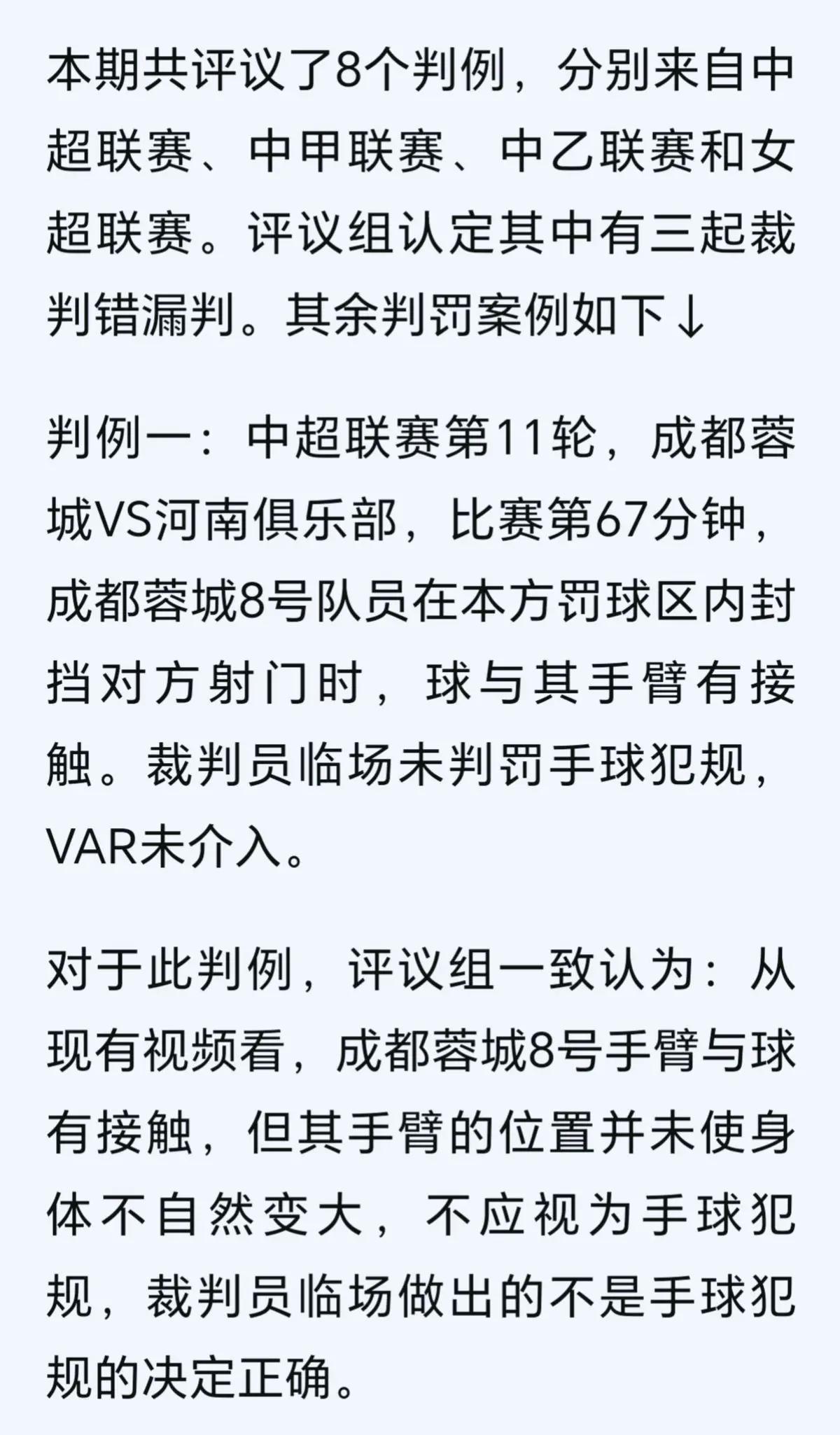 爱游戏:足球规则大讨论：手球判罚是否过于严苛？的简单介绍