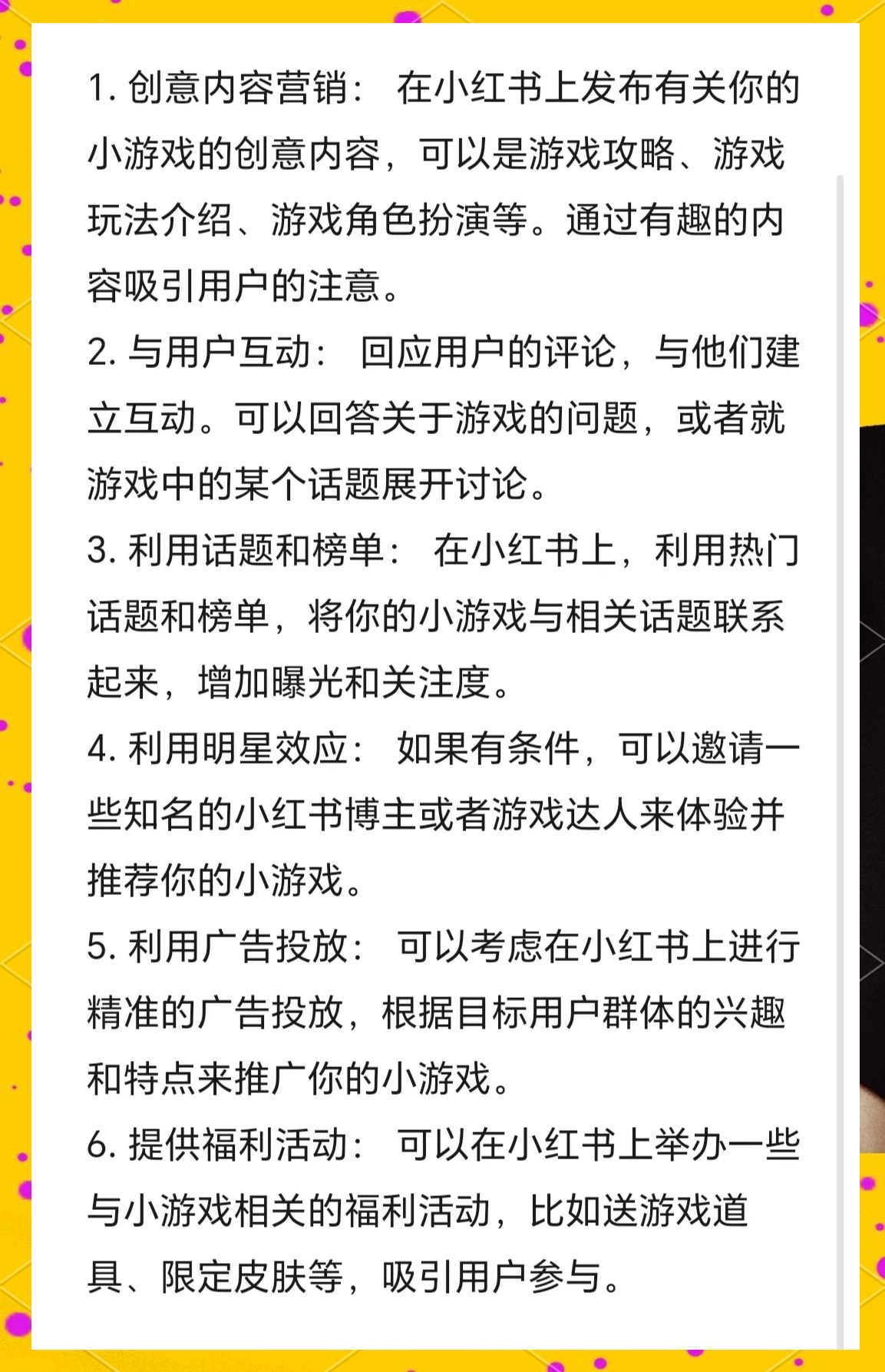 "爱游戏入口:赛事策划过程中的创意：如何吸引更多观众"的简单介绍
