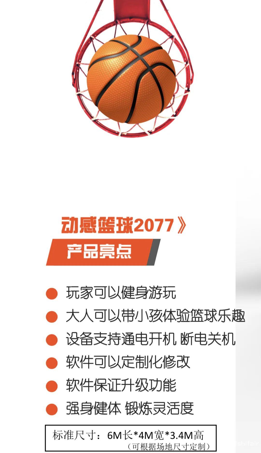 包含爱游戏:智能体育，科技改变运动方式的词条