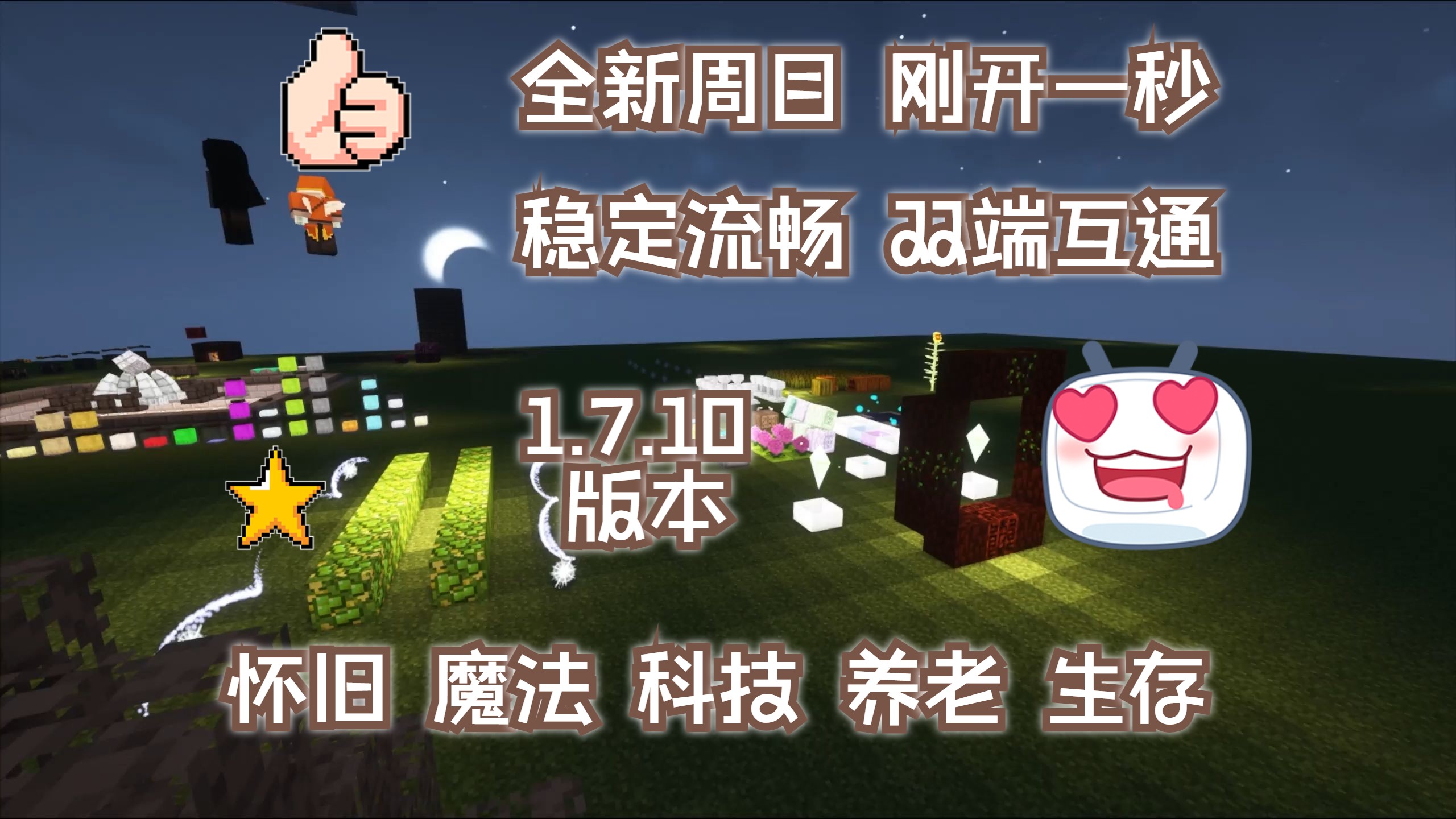 包含爱游戏入口:《Minecraft》社区挑战：探索极限的创造力的词条