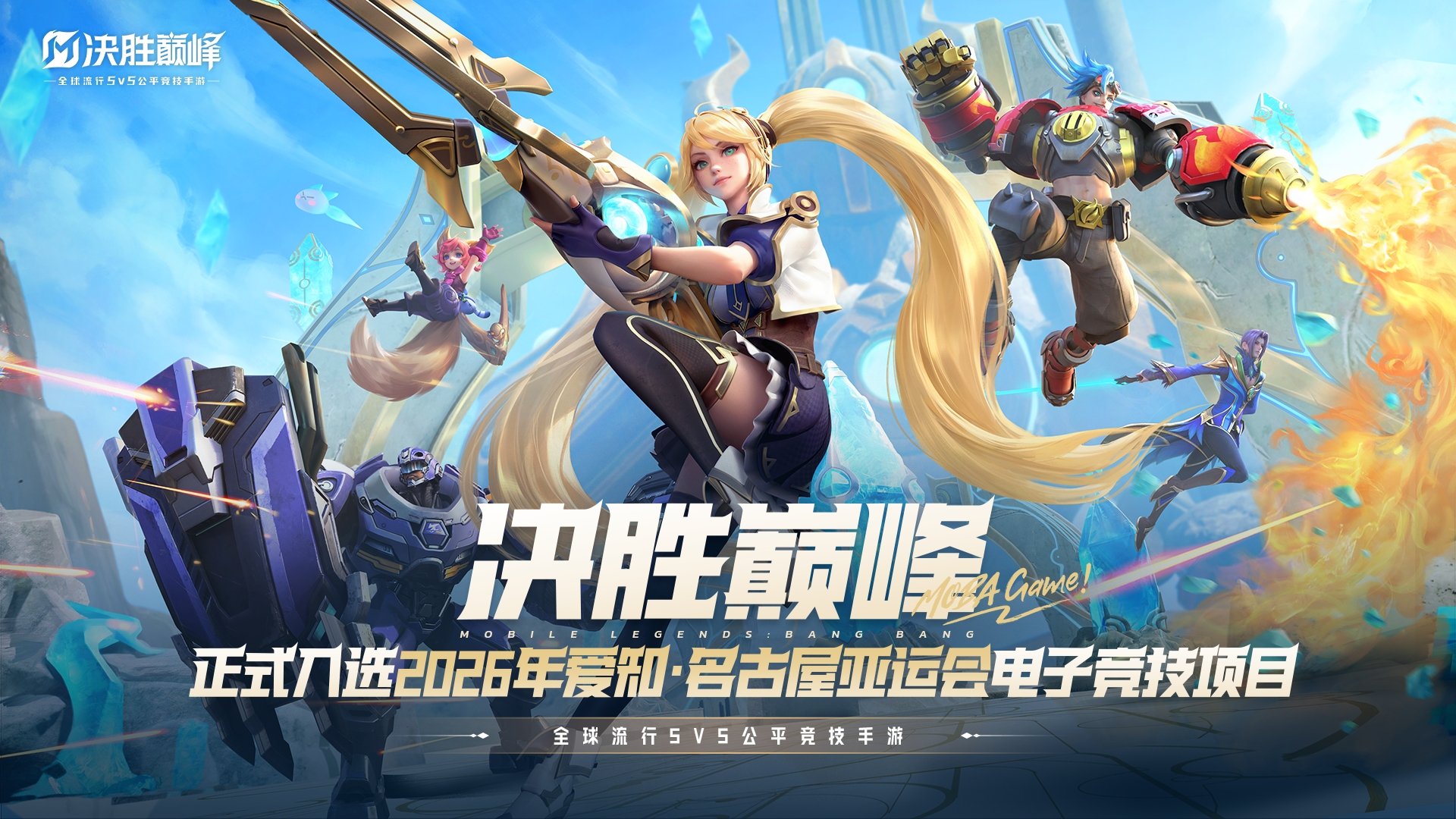 关于"爱游戏入口:传统体育与电竞跨界合作的未来"的信息