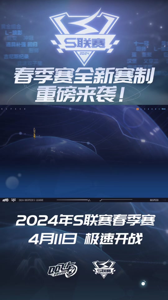 爱游戏入口:《QQ飞车》年度赛季即将开战，新赛道与新车上线的简单介绍