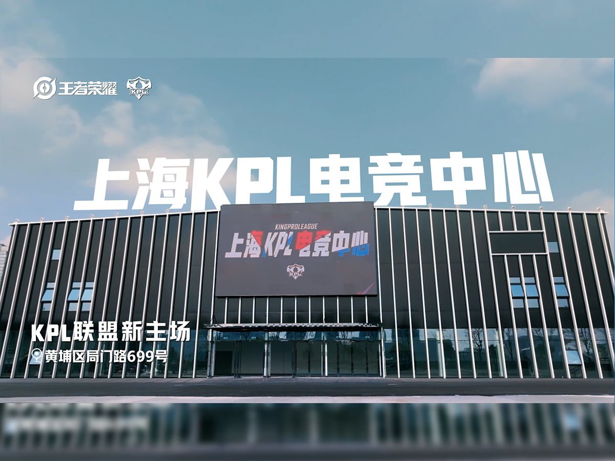 爱游戏:王者荣耀职业联赛，手游电竞新潮流