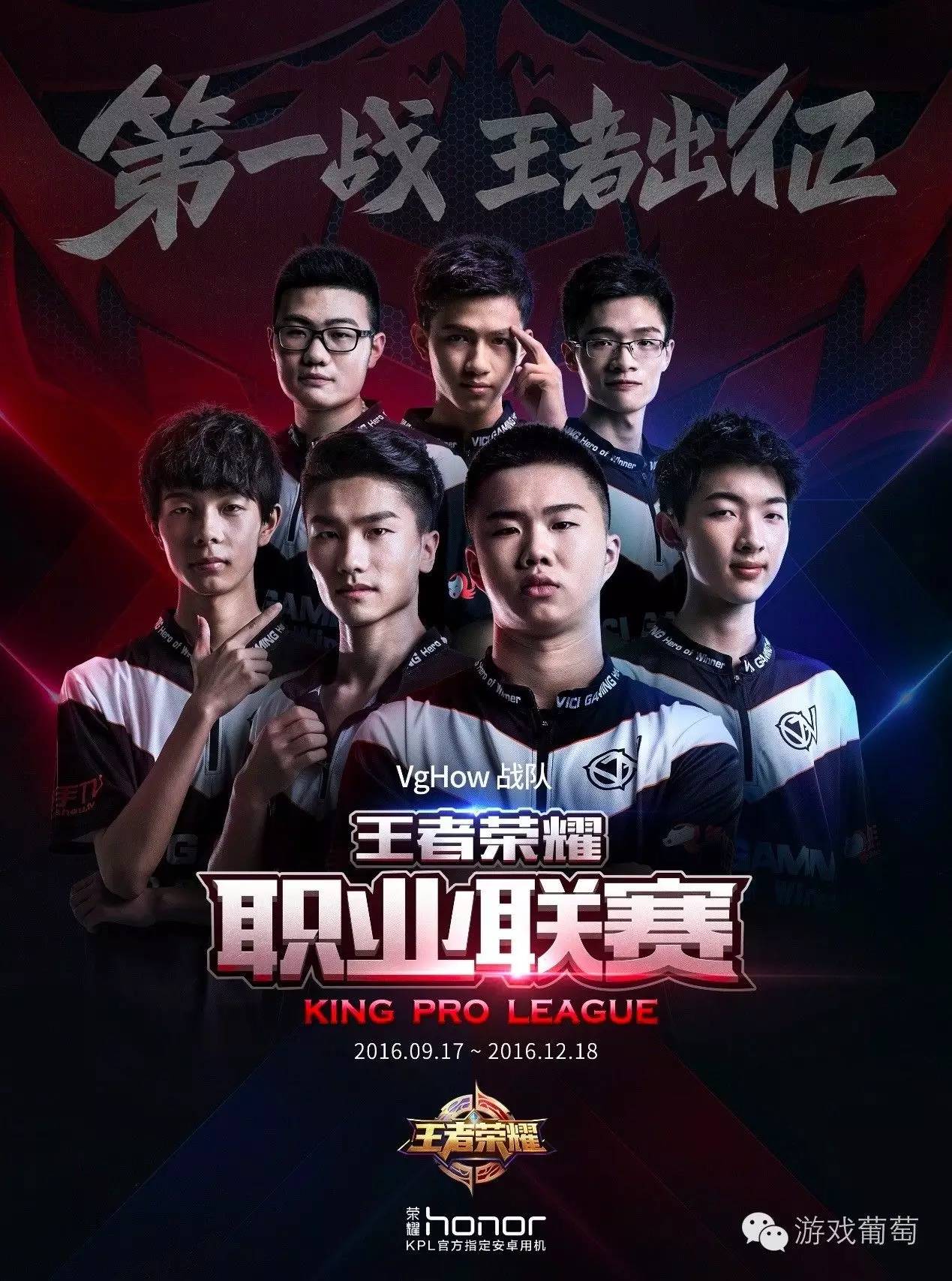 爱游戏:王者荣耀职业联赛，手游电竞新潮流