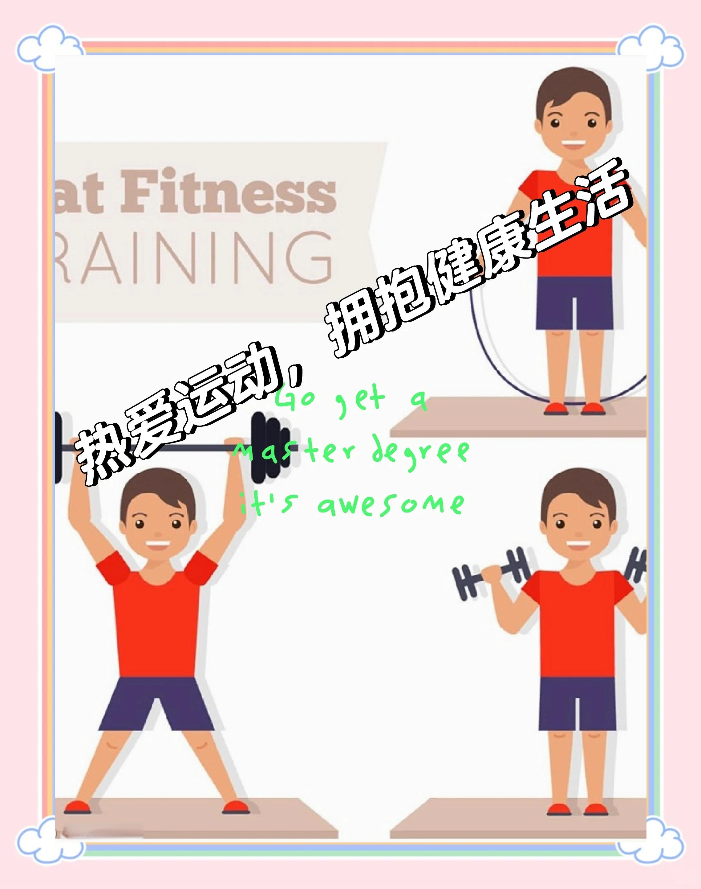 爱游戏：运动与健康：如何激励大众参与运动的简单介绍