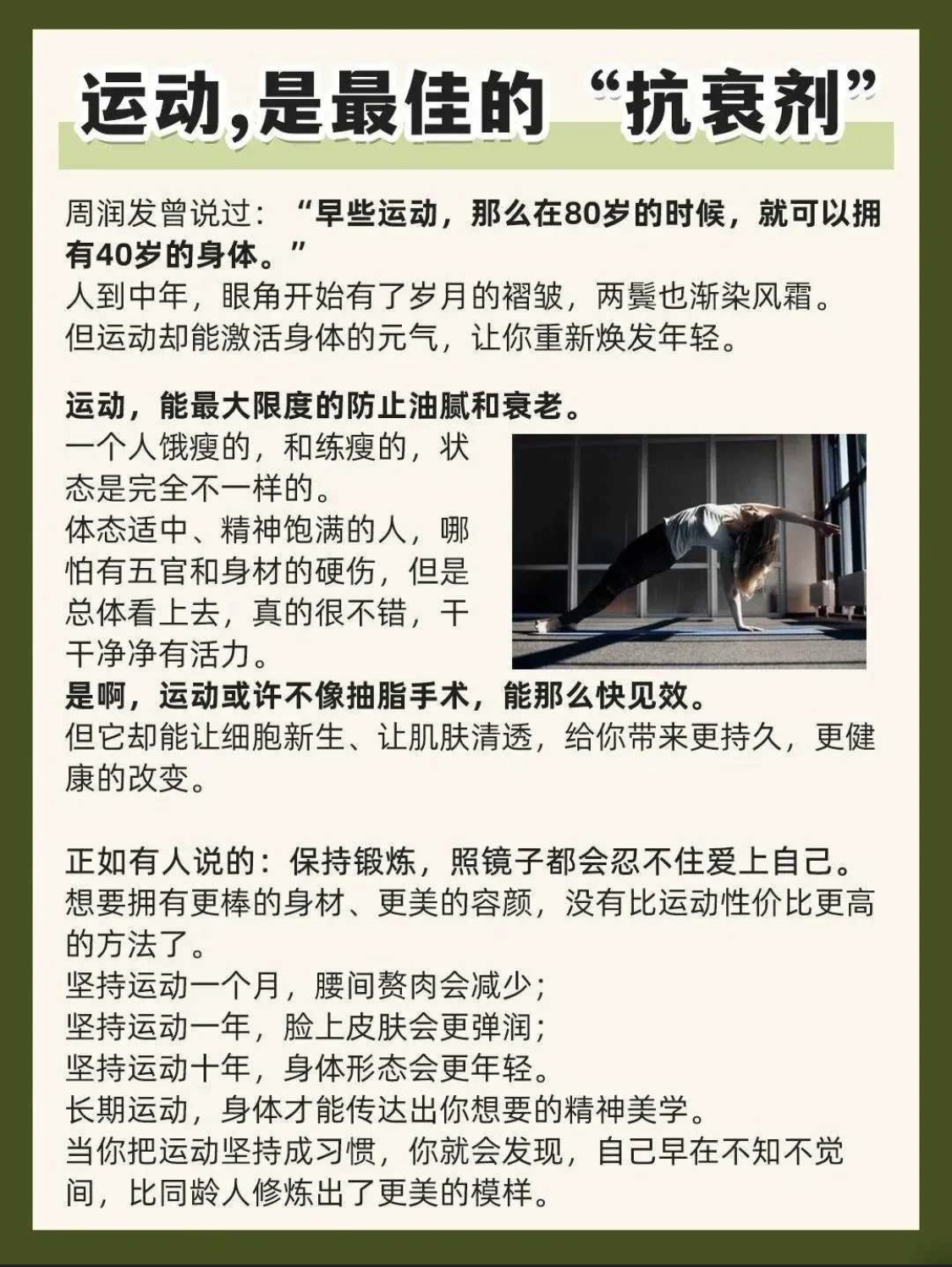 爱游戏:运动与健康:如何激励大众参与运动的简单介绍 爱游戏:运动与健康:如何激励大众参与运动的简单介绍