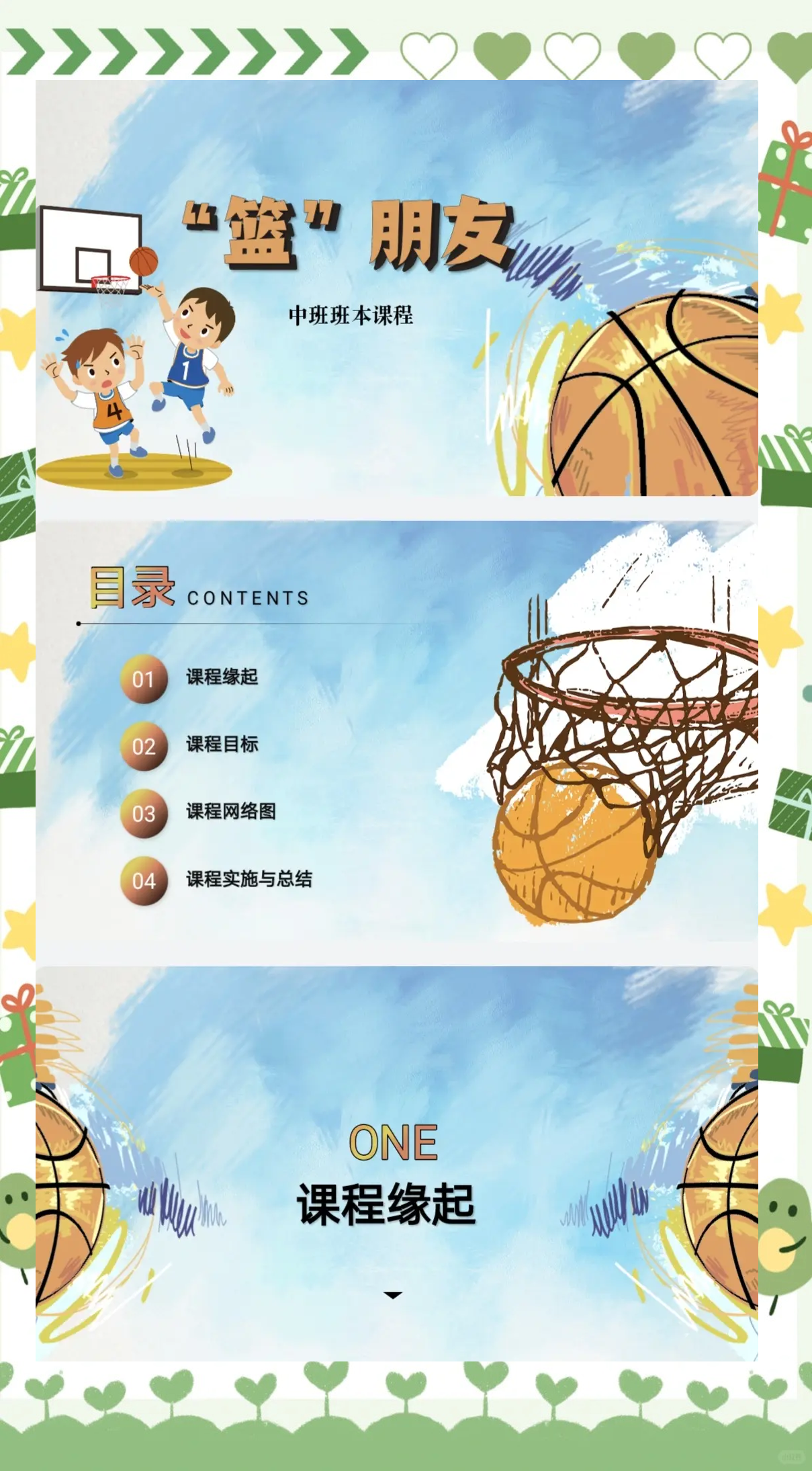 AYX爱游戏：中国篮球发展，未来之路应该如何走？的简单介绍