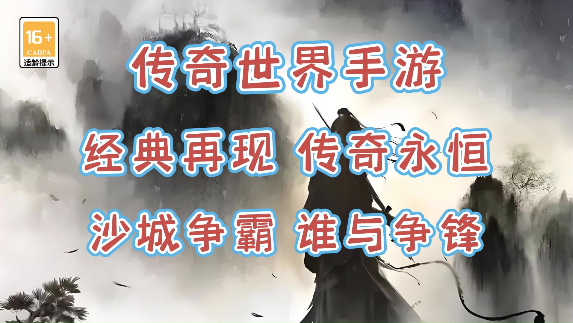 关于爱游戏：一触即发的激战：未来焦点对决的期待的信息