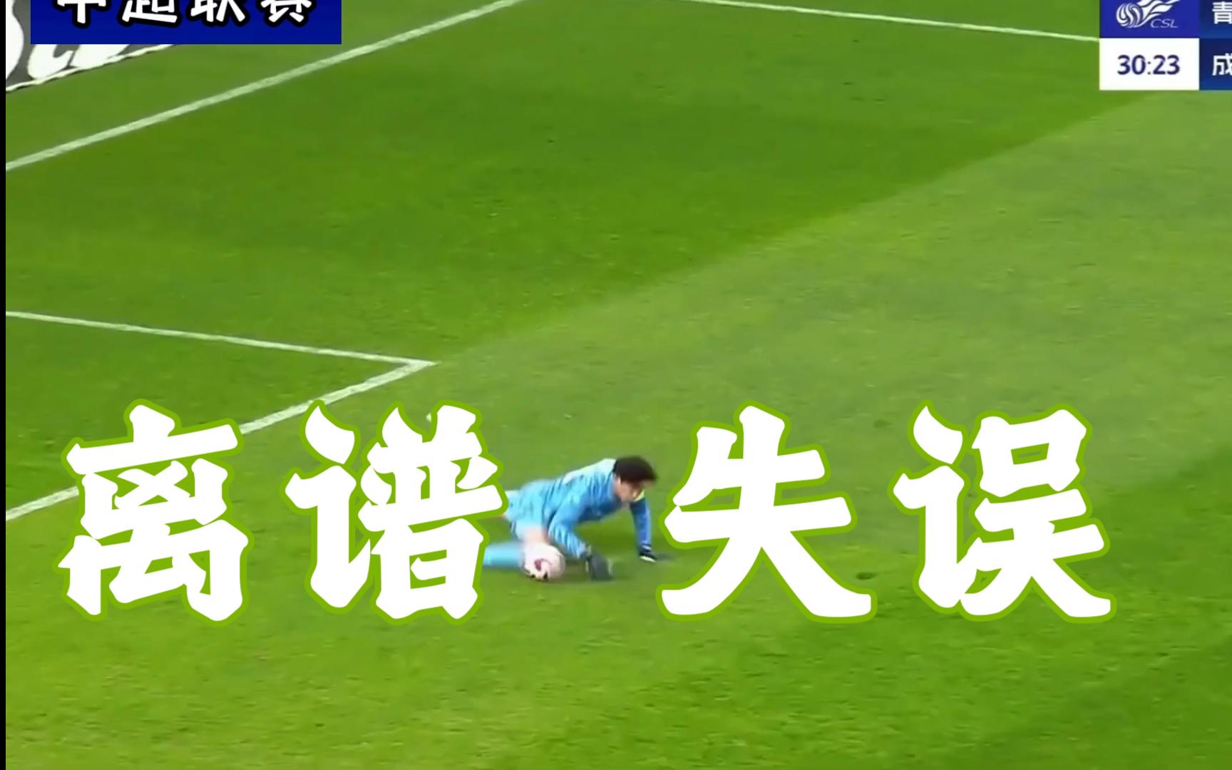 AIYOUXI.COM-关于爱游戏:中超回顾：本赛季的精彩逆转风波的信息