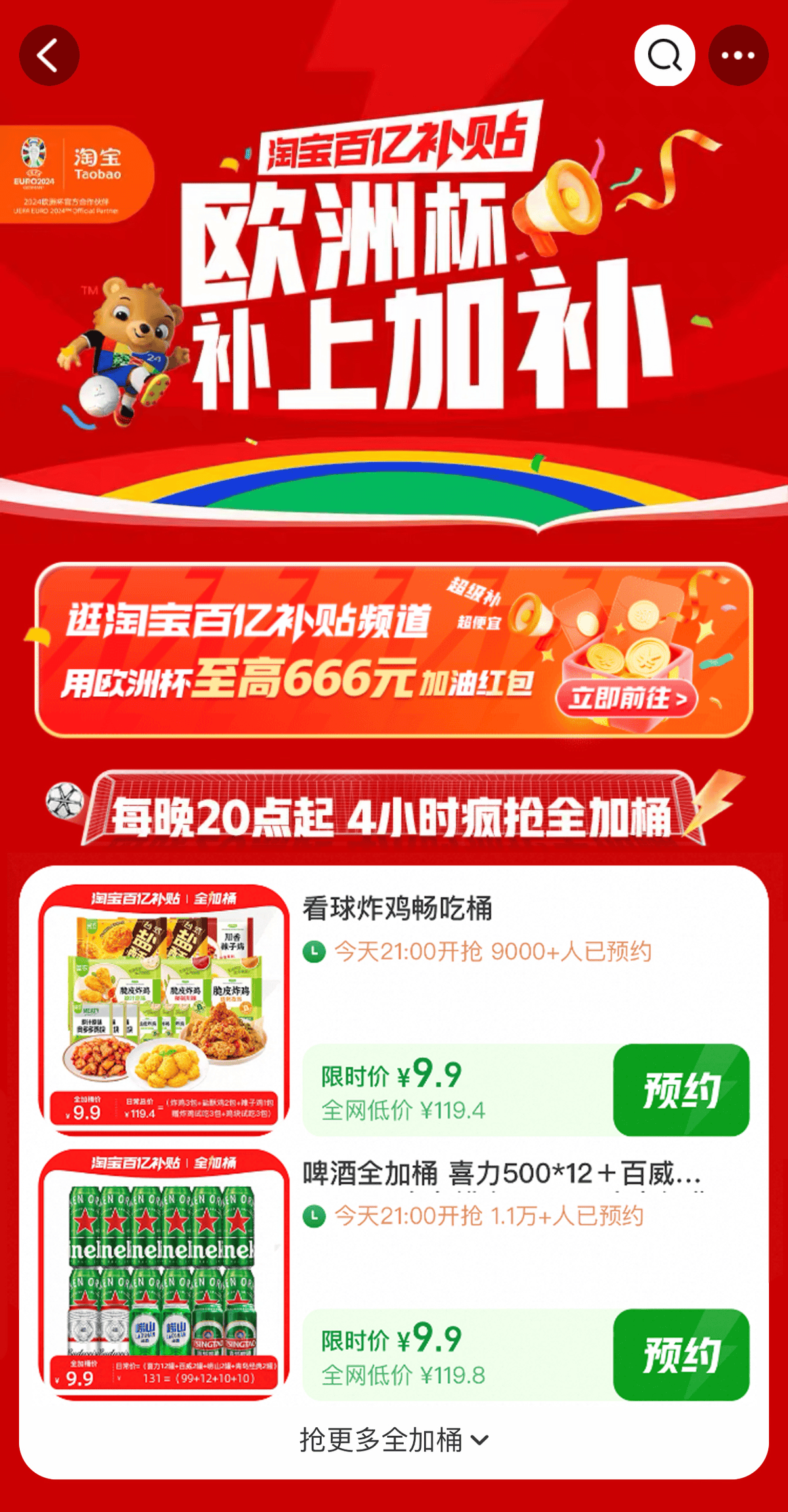 爱游戏电竞官网-包含爱游戏APP:中超俱乐部：推出球迷专属商品，回馈球迷支持的词条