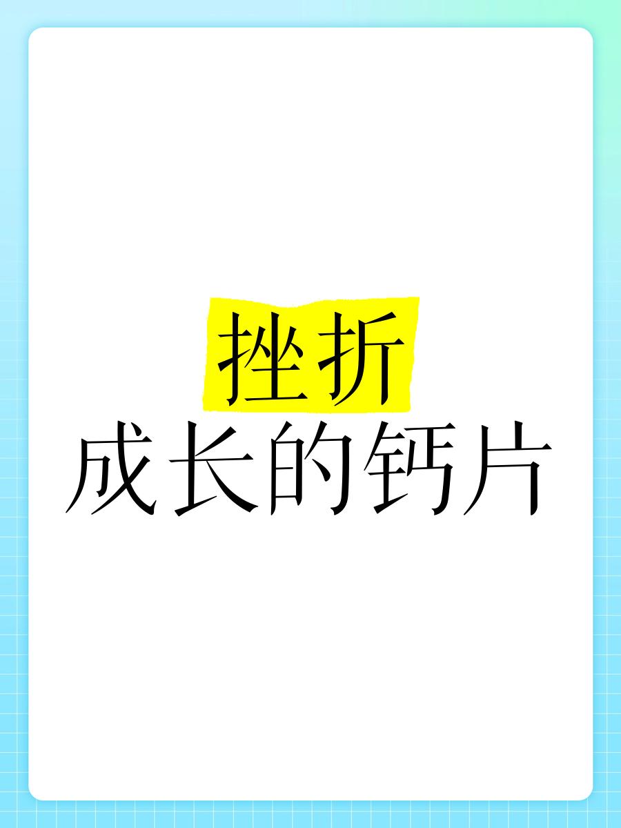 爱游戏登录入口-关于爱游戏：从失败中成长：运动员的个人反思与进步的信息