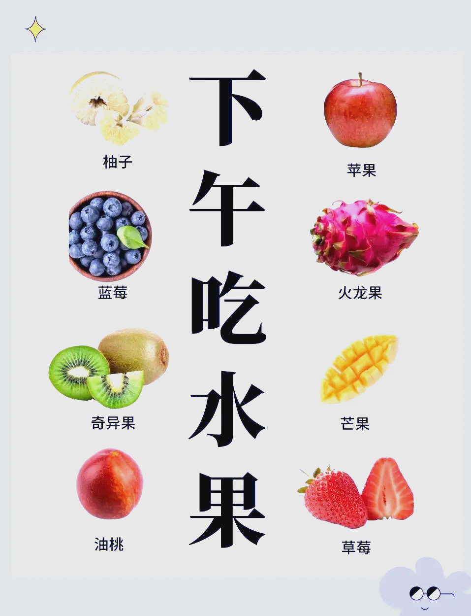 爱游戏:健身饮食，健康搭配更有效的简单介绍